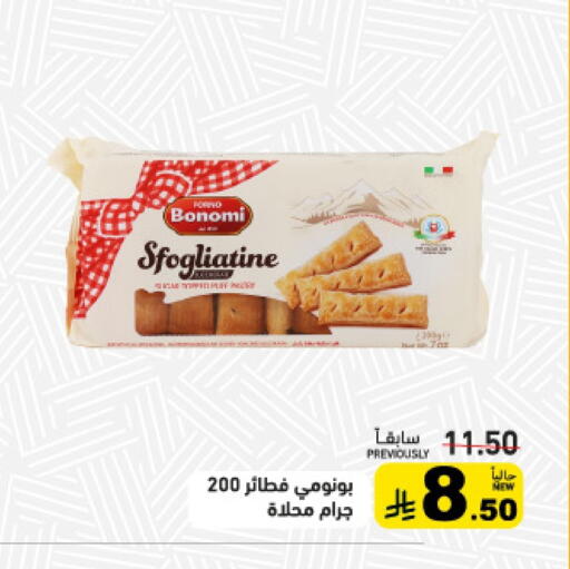 available at Aswaq Ramez in KSA, Saudi Arabia, Saudi - Al Hasa