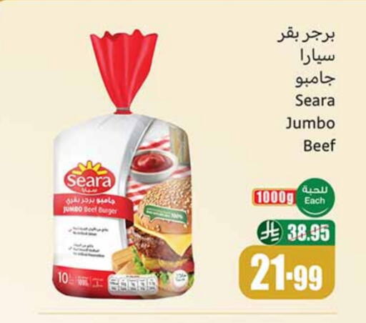 available at أسواق عبد الله العثيم in مملكة العربية السعودية, السعودية, سعودية - بيشة