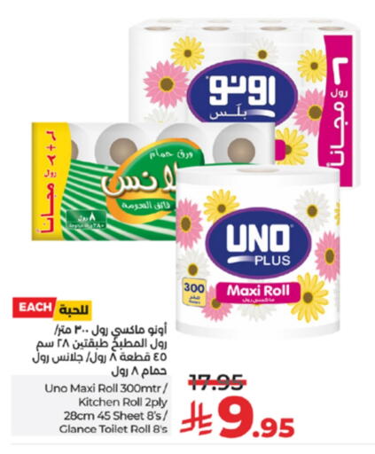 أونو available at لولو هايبرماركت in مملكة العربية السعودية, السعودية, سعودية - تبوك