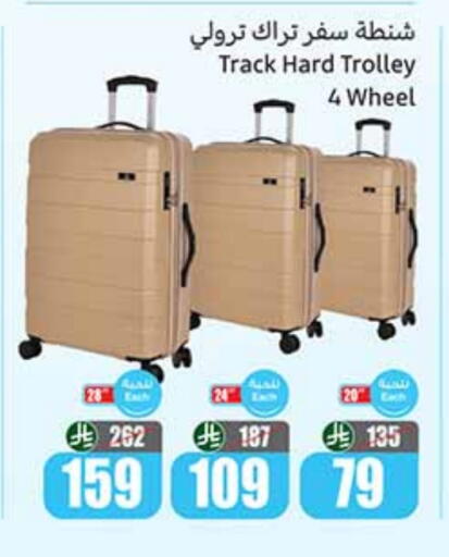 Trolley available at Othaim Markets in KSA, Saudi Arabia, Saudi - Sakaka