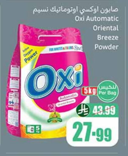 OXI Bleach available at Othaim Markets in KSA, Saudi Arabia, Saudi - Medina