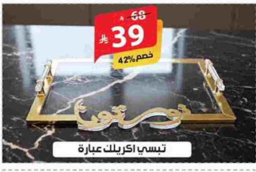 available at Alhadaya Center in KSA, Saudi Arabia, Saudi - Mecca