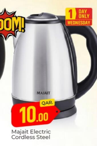 available at Paris Hypermarket in Qatar - Doha