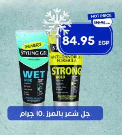 جل & بخاخ شعر available at مترو ماركت in Egypt - القاهرة