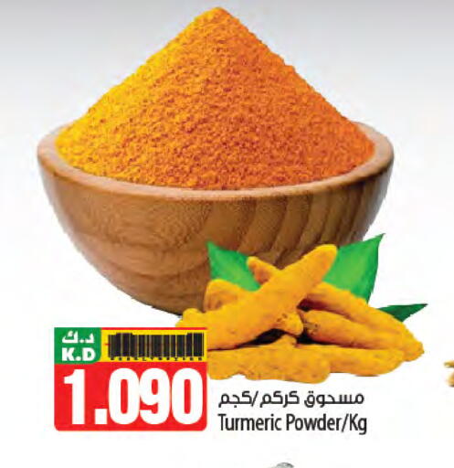 بهارات available at مانجو هايبرماركت in الكويت - محافظة الأحمدي