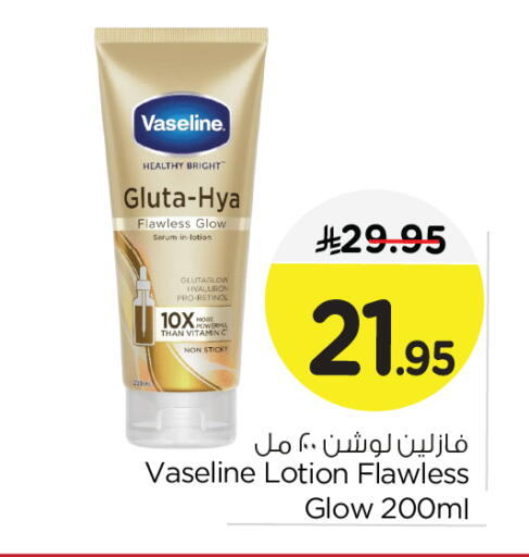 VASELINE available at Nesto in KSA, Saudi Arabia, Saudi - Al Hasa
