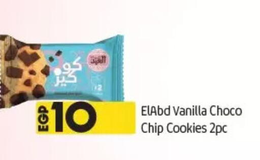 Vanilla available at Lulu Hypermarket  in Egypt - Cairo