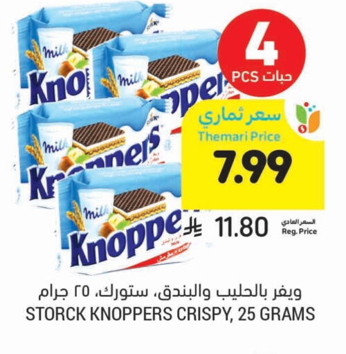 available at أسواق التميمي in مملكة العربية السعودية, السعودية, سعودية - الرس