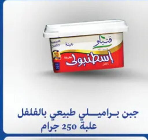 available at  أوسكار جراند ستورز  in Egypt - القاهرة