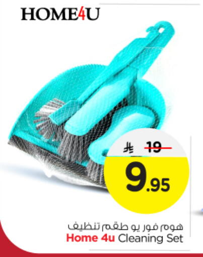 available at Nesto in KSA, Saudi Arabia, Saudi - Buraidah