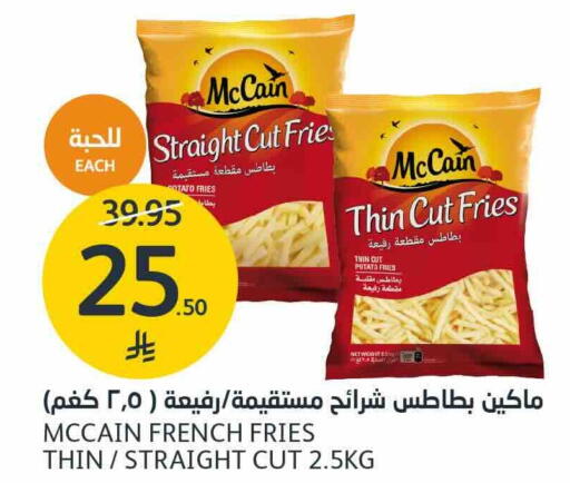 Potato available at AlJazera Shopping Center in KSA, Saudi Arabia, Saudi - Riyadh