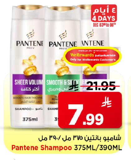 PANTENE Shampoo / Conditioner available at Mark & Save in KSA, Saudi Arabia, Saudi - Al Khobar