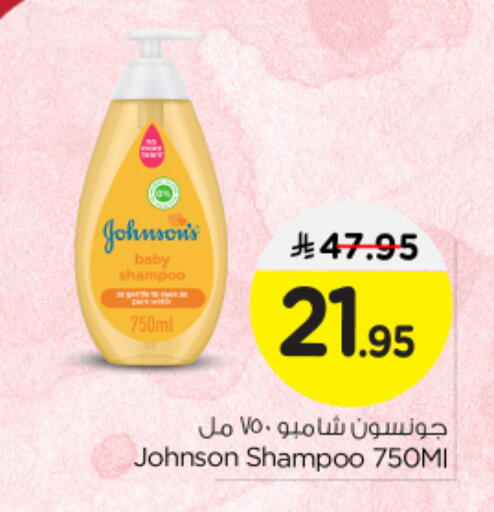 JOHNSONS available at Nesto in KSA, Saudi Arabia, Saudi - Riyadh