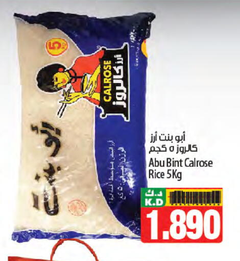 أبو بنت أرز كالروز available at مانجو هايبرماركت in الكويت - محافظة الأحمدي