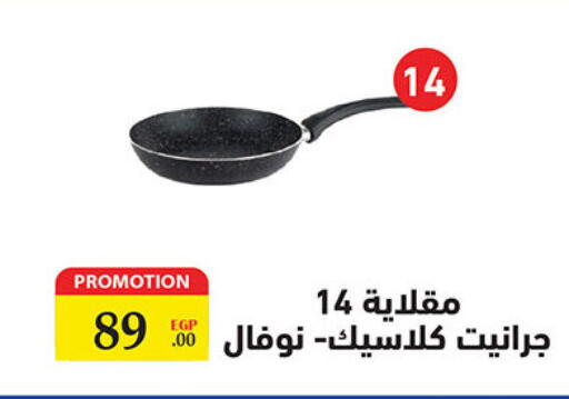 available at Al Rayah Market   in Egypt - Cairo