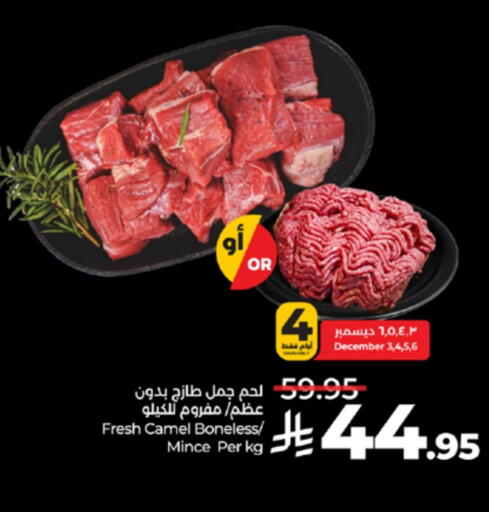 لحم حاشي available at لولو هايبرماركت in مملكة العربية السعودية, السعودية, سعودية - مكة المكرمة