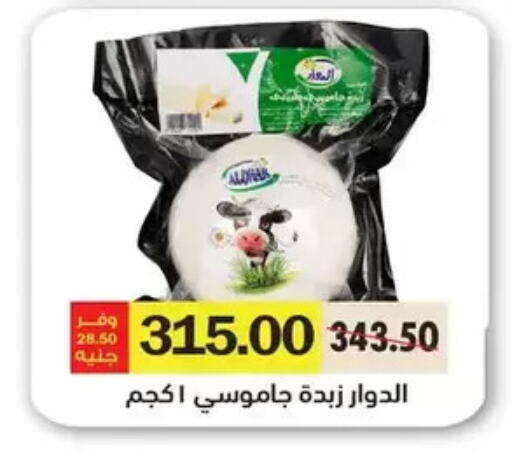 available at Royal House in Egypt - Cairo