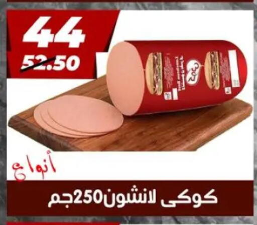 available at Hyper Mall in Egypt - Cairo