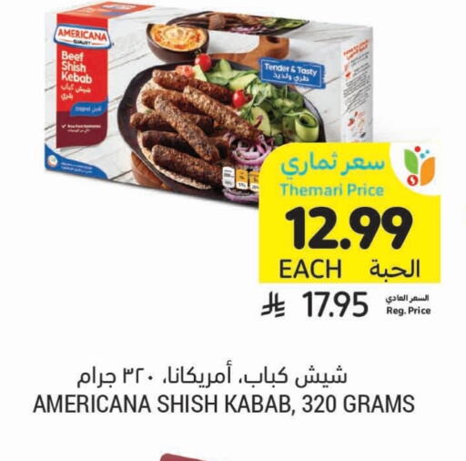 available at أسواق التميمي in مملكة العربية السعودية, السعودية, سعودية - الجبيل‎