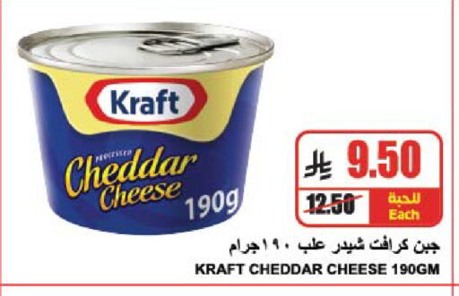 كرافت  جبنة الشيدر available at A ماركت in مملكة العربية السعودية, السعودية, سعودية - الرياض