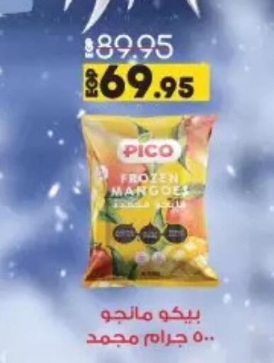 available at لولو هايبرماركت in Egypt - القاهرة