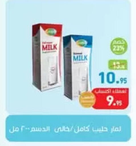 available at Othaim Market   in Egypt - Cairo