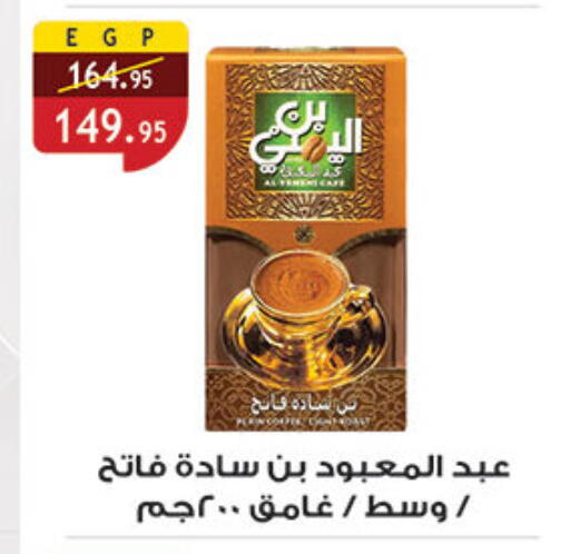 available at Al Rayah Market   in Egypt - Cairo
