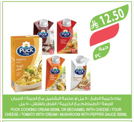 بوك كريمة الخفق / للطهي available at المزرعة in مملكة العربية السعودية, السعودية, سعودية - ينبع