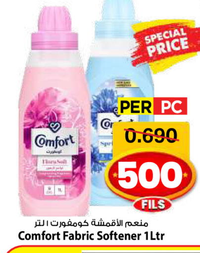 كومفورت منعم available at مارك & سايف in الكويت - مدينة الكويت