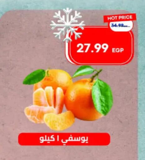 برتقال available at مترو ماركت in Egypt - القاهرة