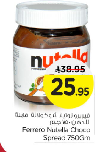 NUTELLA Chocolate Spread available at Nesto in KSA, Saudi Arabia, Saudi - Riyadh