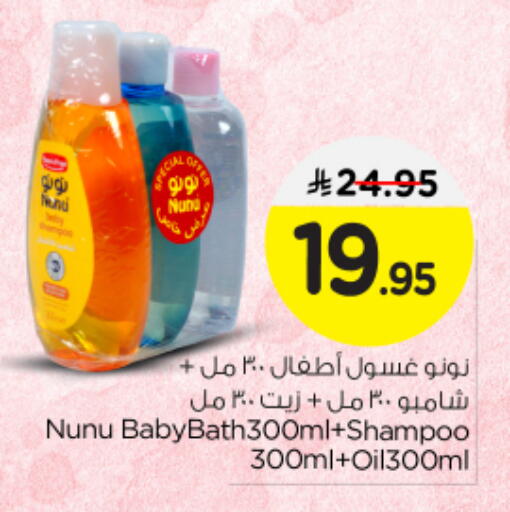 Shampoo / Conditioner available at Nesto in KSA, Saudi Arabia, Saudi - Buraidah