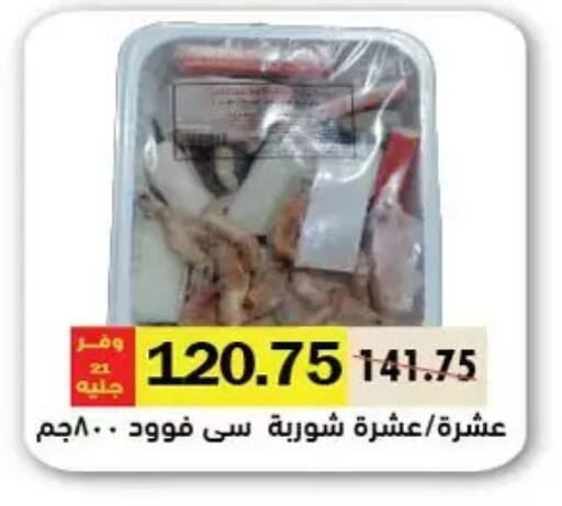 available at Royal House in Egypt - Cairo