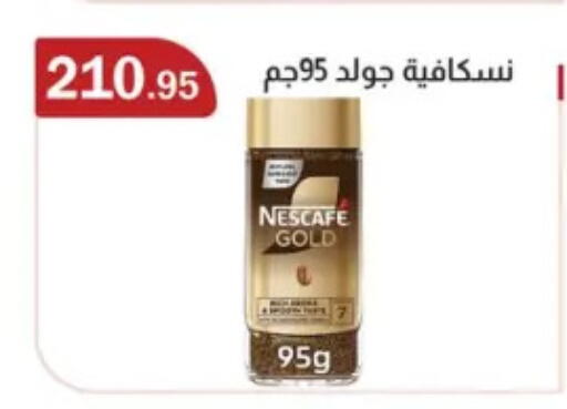 نسكافيه غولد قهوة available at ابا ماركت in Egypt - القاهرة