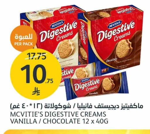McVitie's available at AlJazera Shopping Center in KSA, Saudi Arabia, Saudi - Riyadh