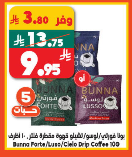 قهوة available at الدكان in مملكة العربية السعودية, السعودية, سعودية - المدينة المنورة