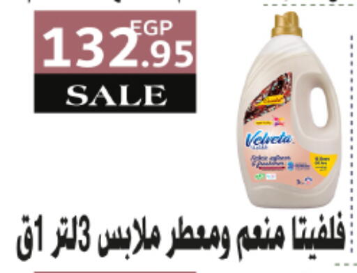 available at Hyper One  in Egypt - Cairo