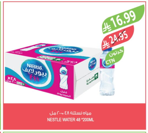 نستله بيور لايف available at المزرعة in مملكة العربية السعودية, السعودية, سعودية - الجبيل‎