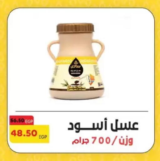 Honey available at Royal House in Egypt - Cairo