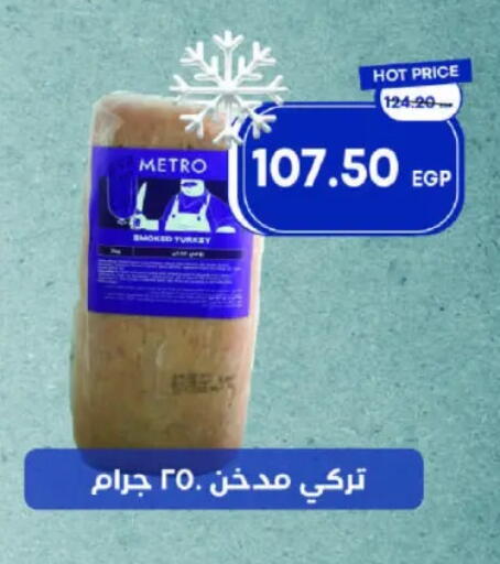 available at مترو ماركت in Egypt - القاهرة