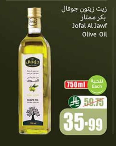 Olive Oil available at Othaim Markets in KSA, Saudi Arabia, Saudi - Jeddah