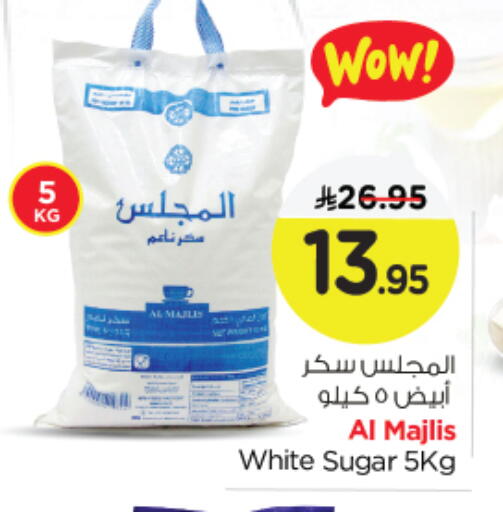 available at نستو in مملكة العربية السعودية, السعودية, سعودية - الجبيل‎