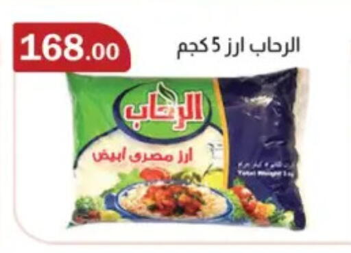 أرز كالروز available at ابا ماركت in Egypt - القاهرة