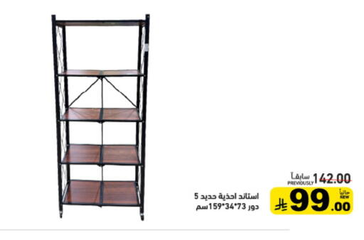 available at Aswaq Ramez in KSA, Saudi Arabia, Saudi - Hafar Al Batin