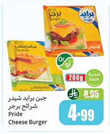 available at أسواق عبد الله العثيم in مملكة العربية السعودية, السعودية, سعودية - الطائف