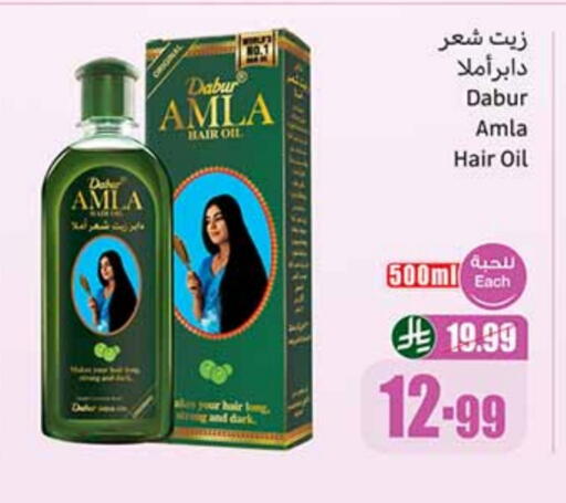 DABUR Hair Oil available at Othaim Markets in KSA, Saudi Arabia, Saudi - Bishah