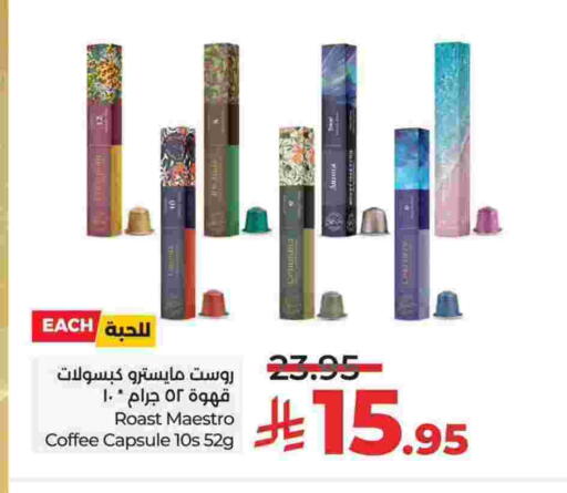 Coffee available at LULU Hypermarket in KSA, Saudi Arabia, Saudi - Jubail