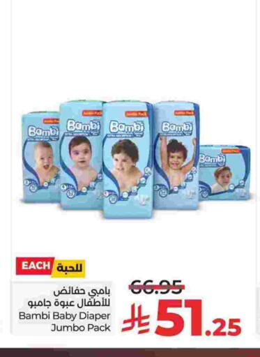 BAMBI available at LULU Hypermarket in KSA, Saudi Arabia, Saudi - Jubail