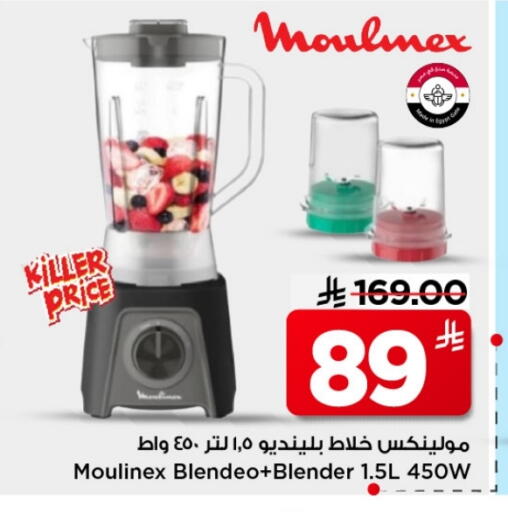 MOULINEX Mixer / Grinder available at Mark & Save in KSA, Saudi Arabia, Saudi - Al Hasa