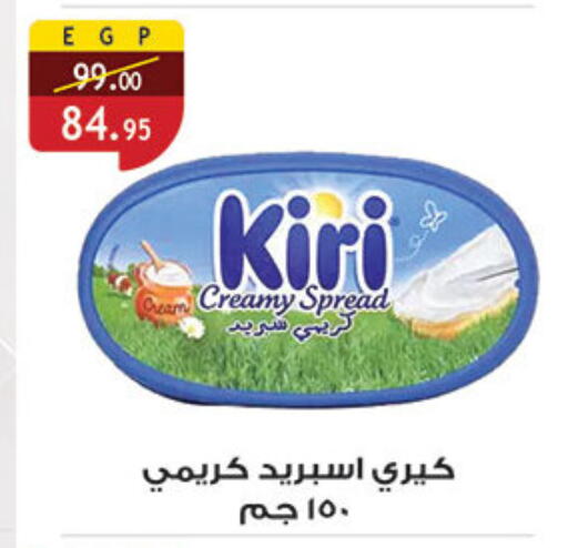 KIRI available at Al Rayah Market   in Egypt - Cairo
